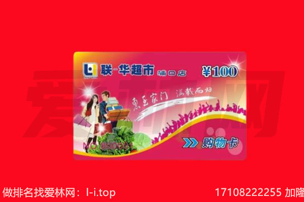 商丘市回收购物卡
